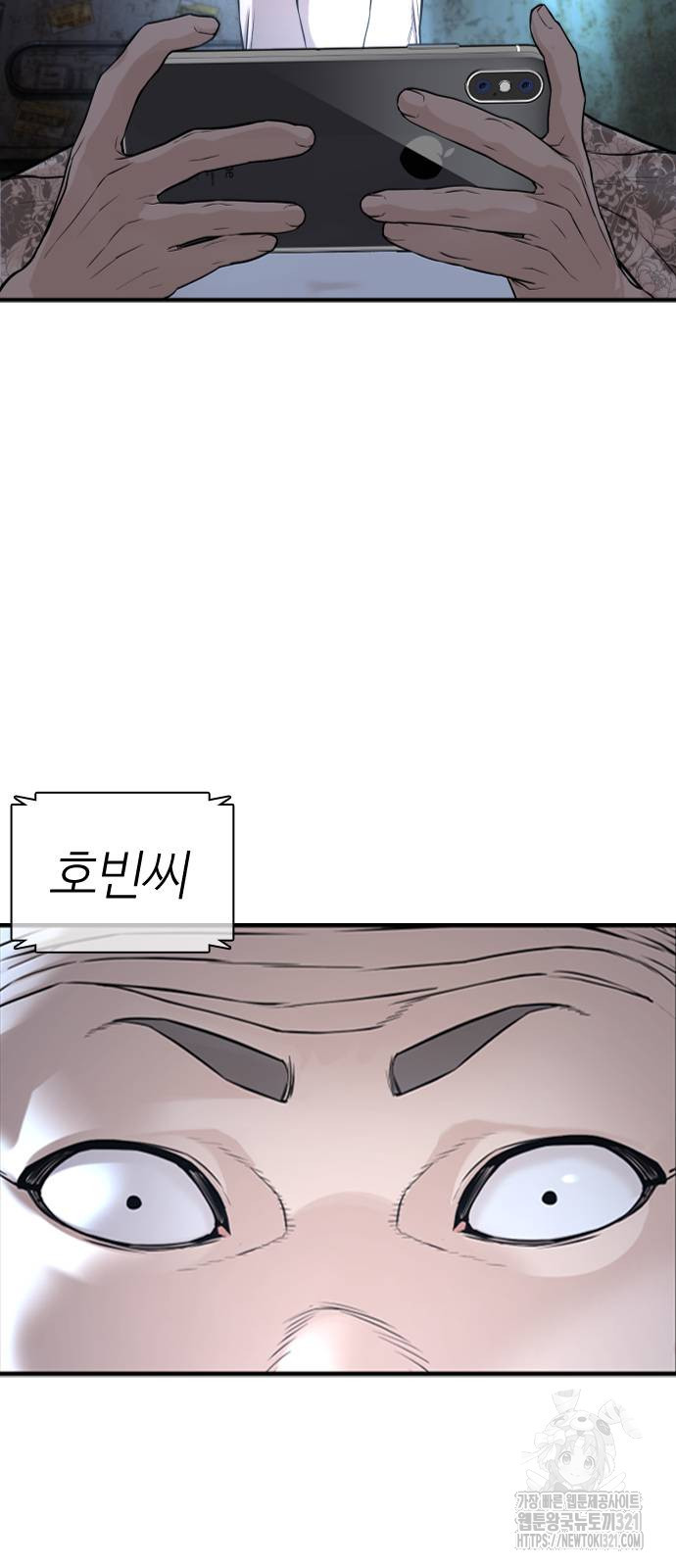 싸움독학 215화 68