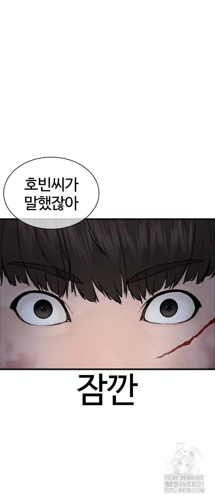 싸움독학 215화 69