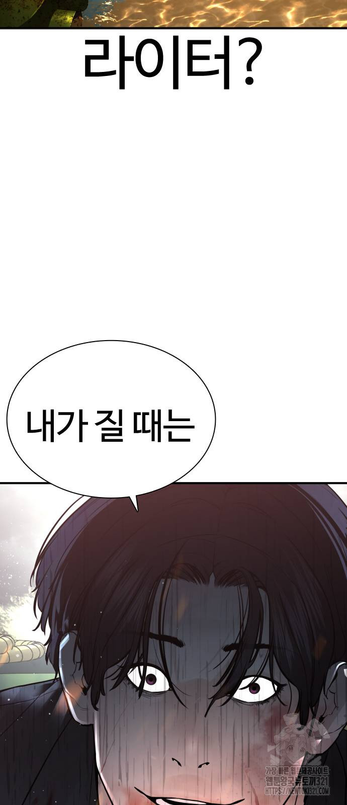 싸움독학 215화 71