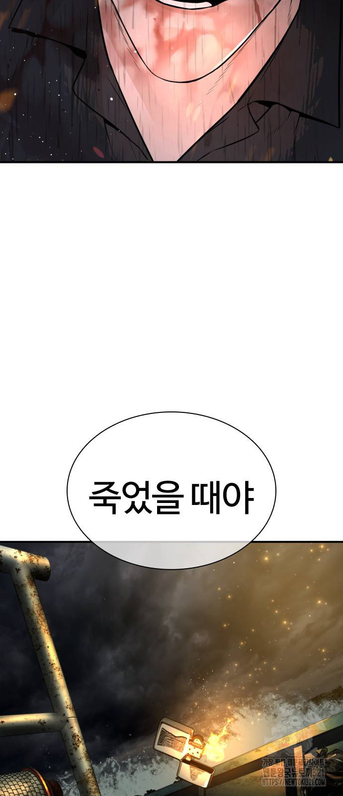 싸움독학 215화 72