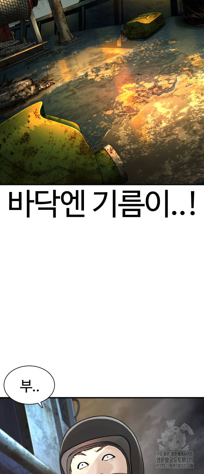 싸움독학 215화 73