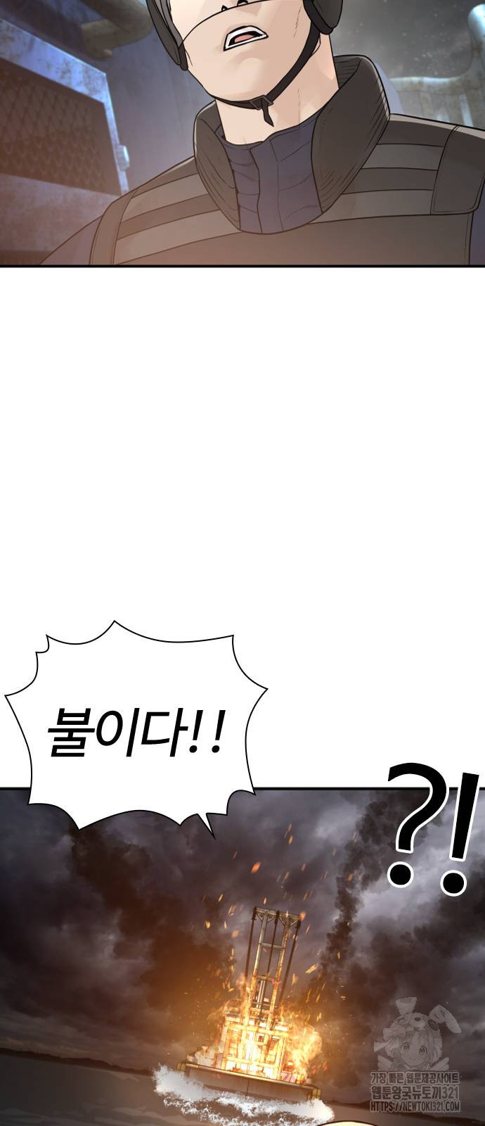 싸움독학 215화 74