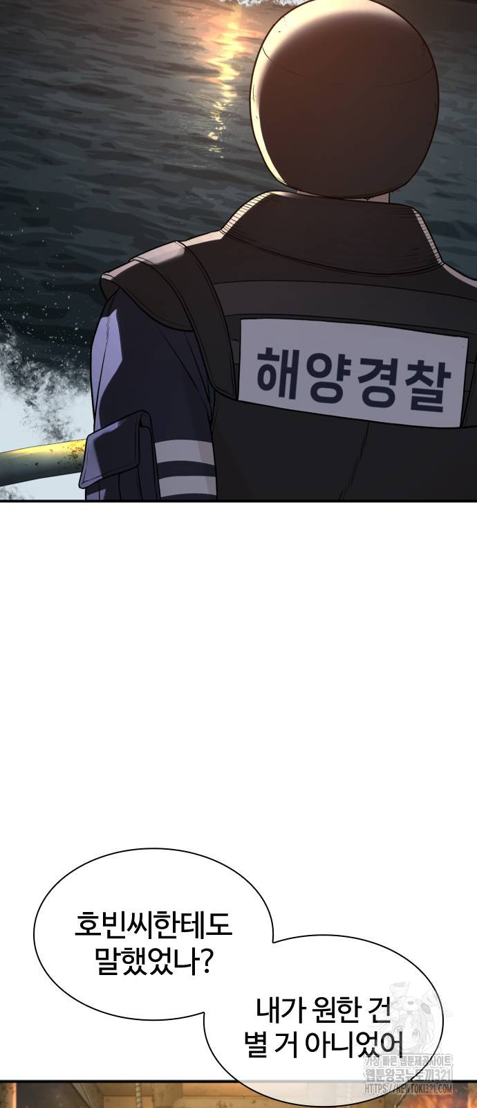 싸움독학 215화 75
