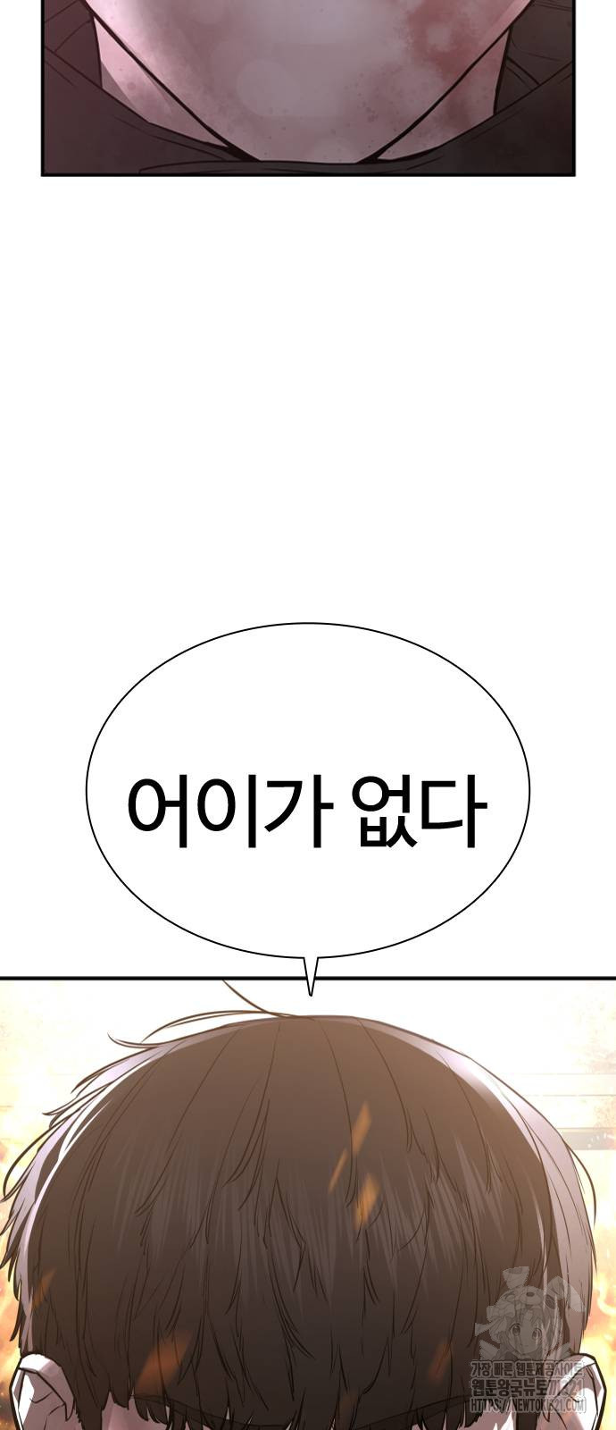 싸움독학 215화 80