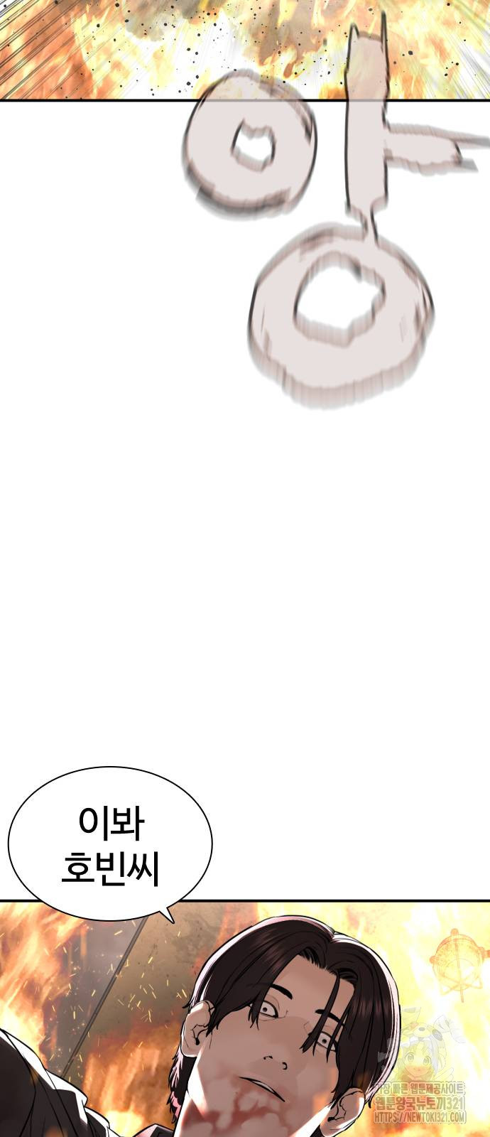 싸움독학 215화 84