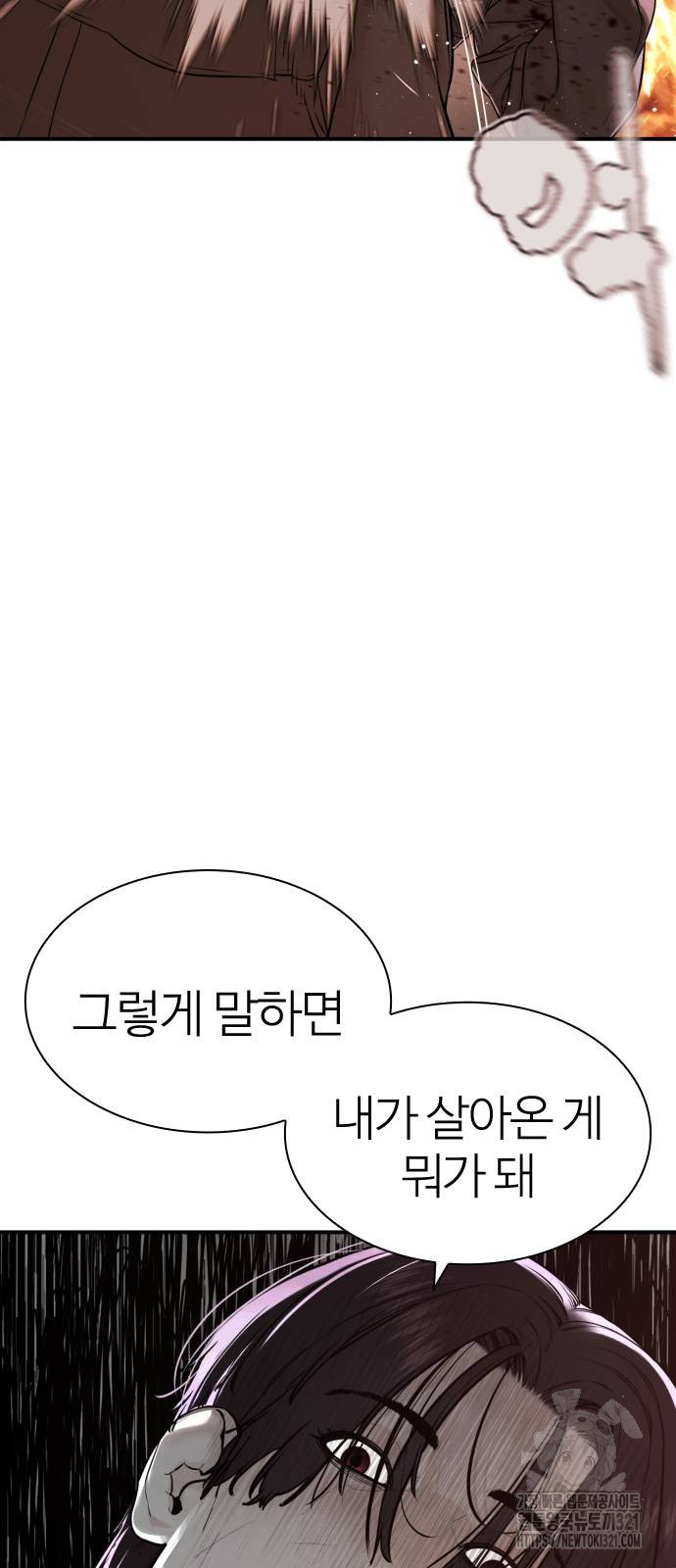 싸움독학 215화 86