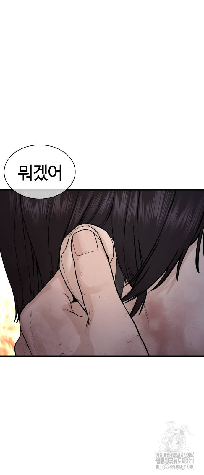 싸움독학 215화 89