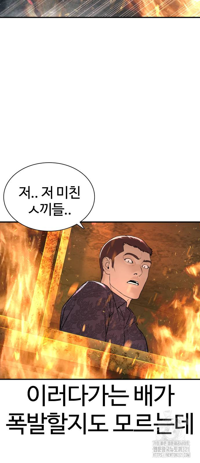 싸움독학 215화 91