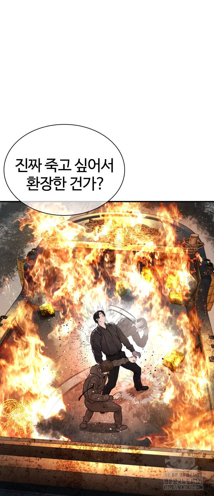 싸움독학 215화 92