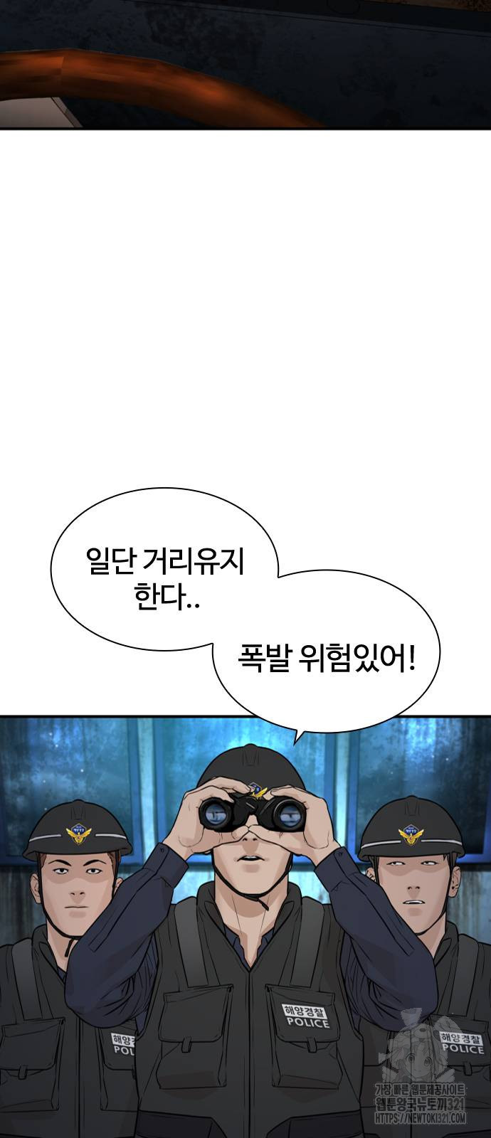 싸움독학 215화 93