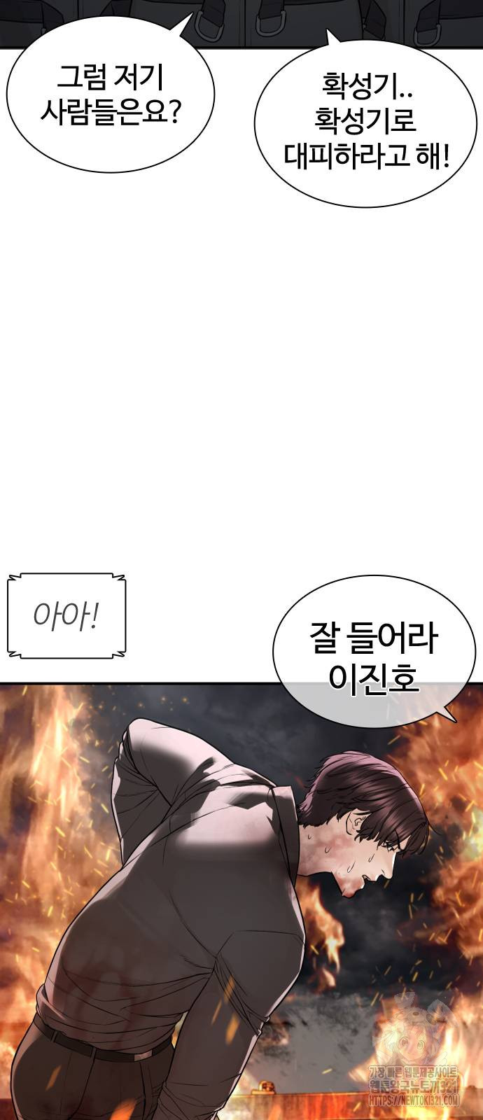 싸움독학 215화 94