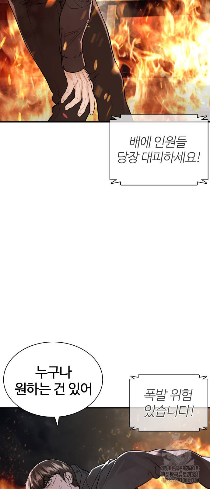 싸움독학 215화 95