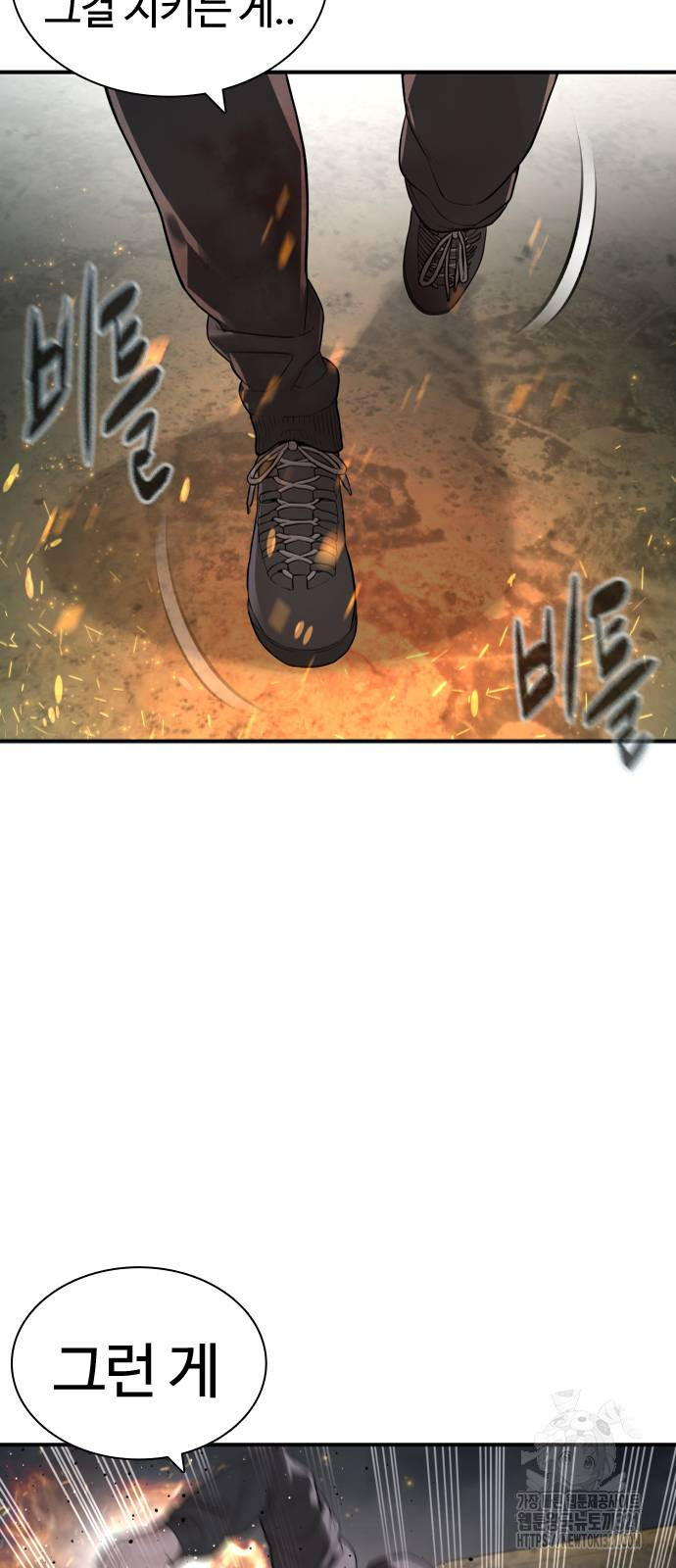 싸움독학 215화 103