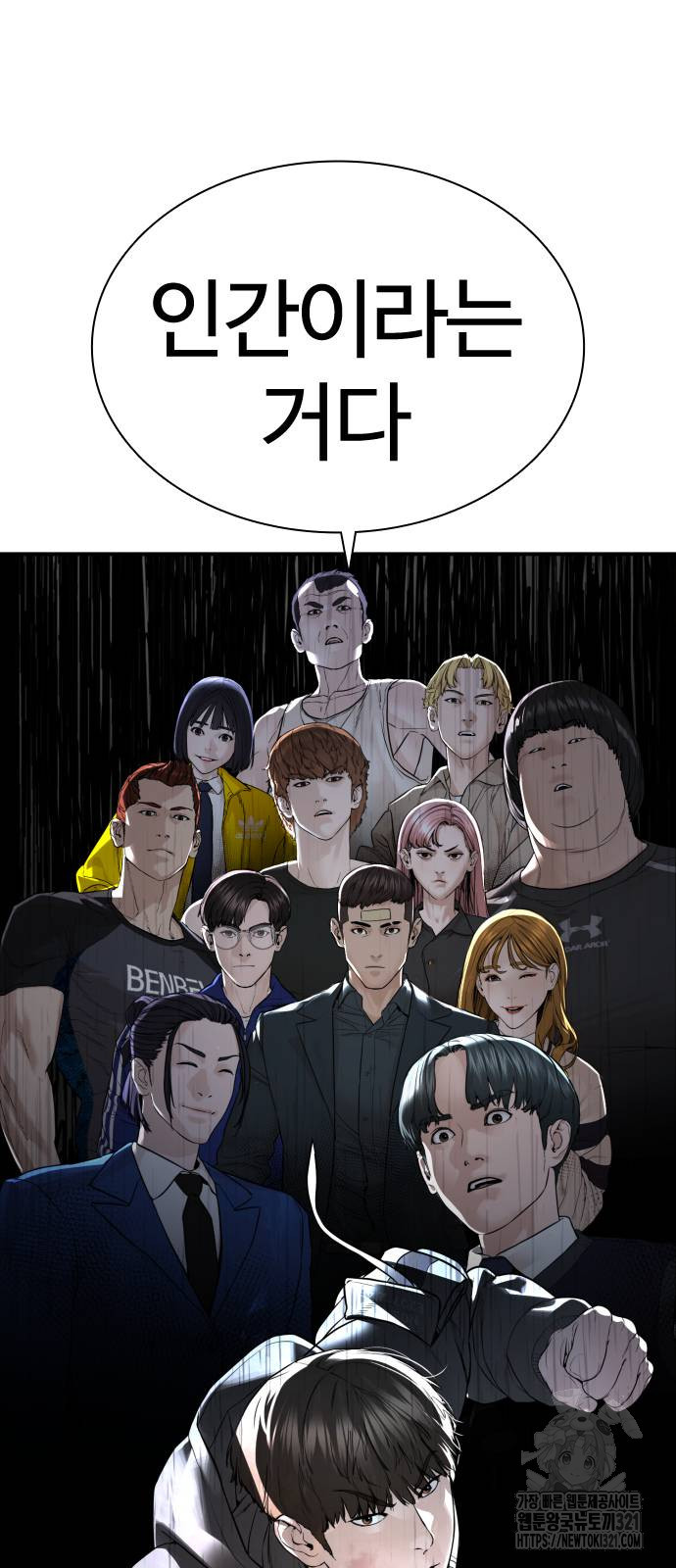 싸움독학 215화 105