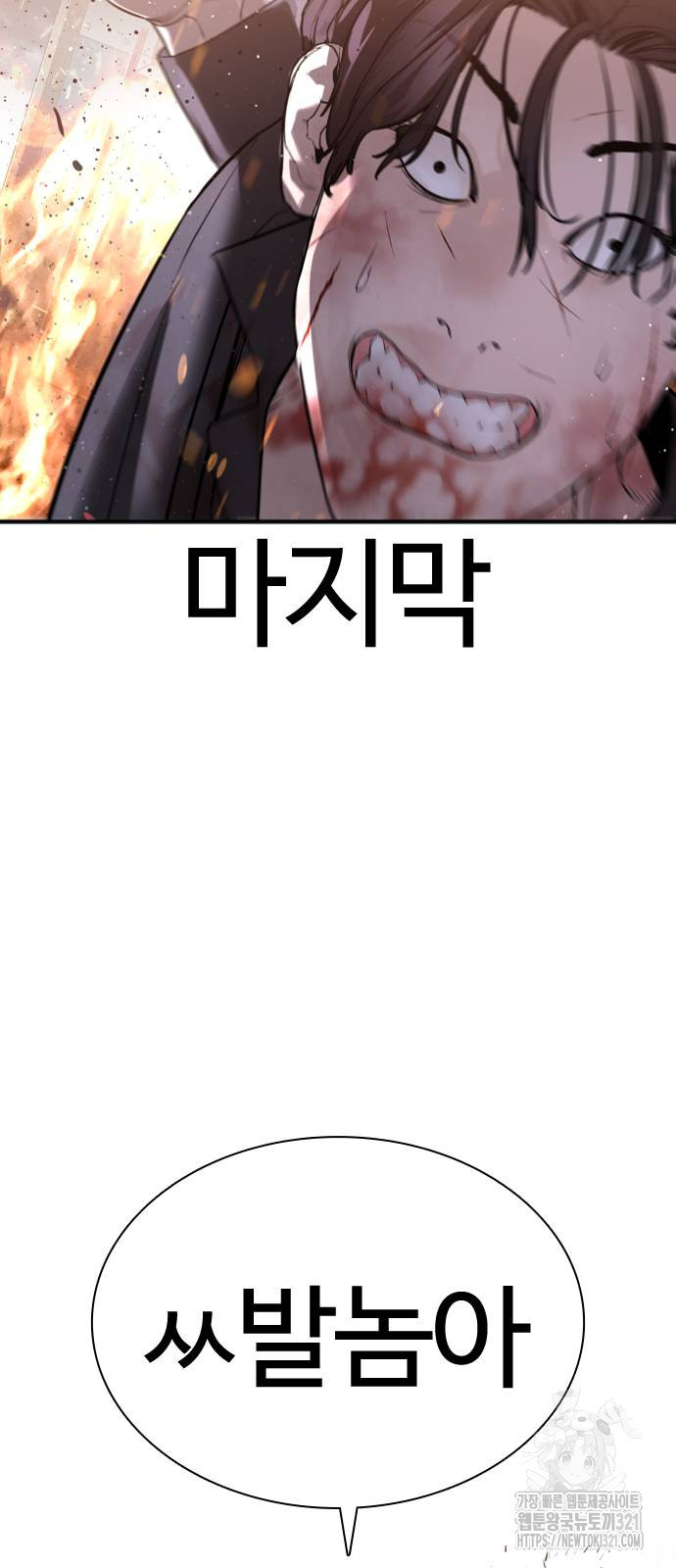 싸움독학 215화 107