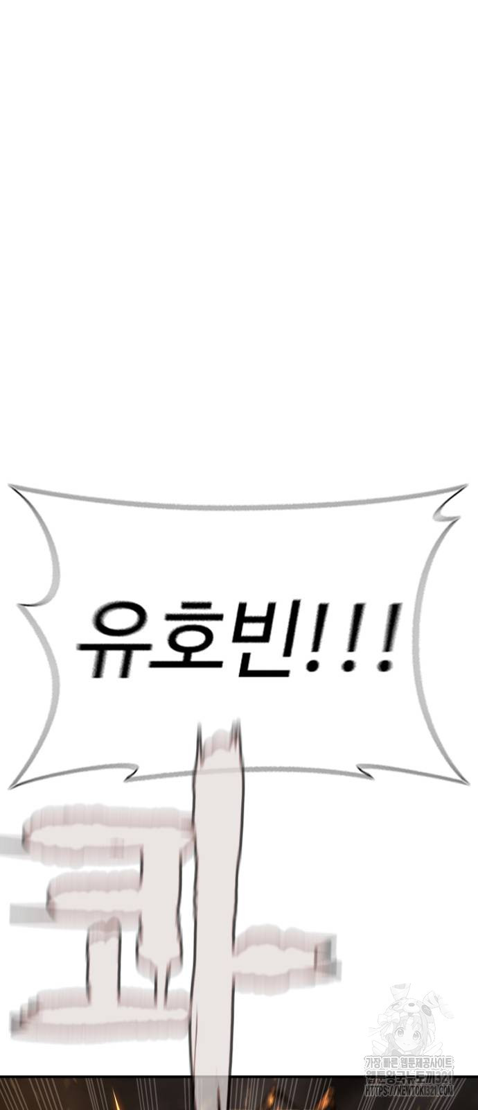 싸움독학 215화 115