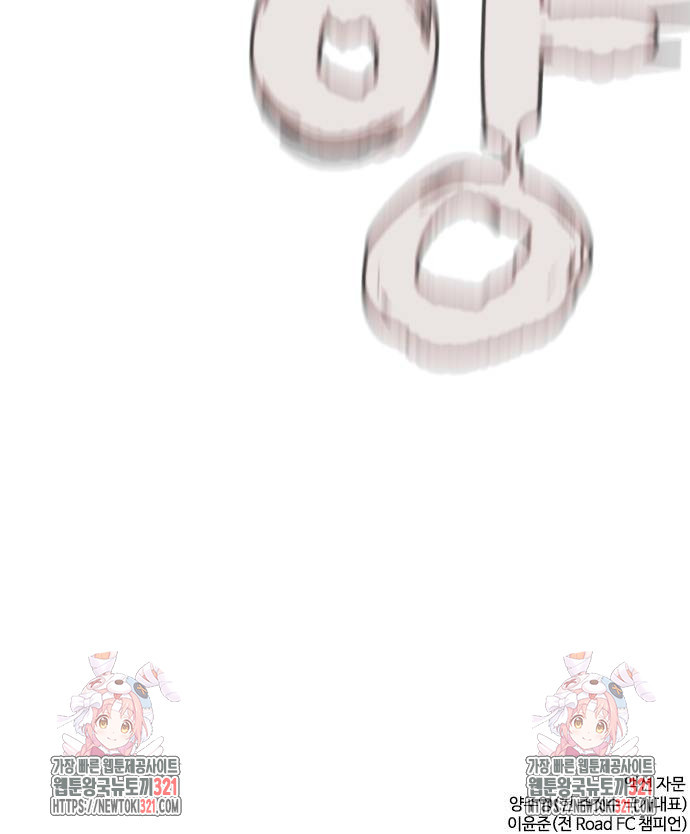 싸움독학 215화 117