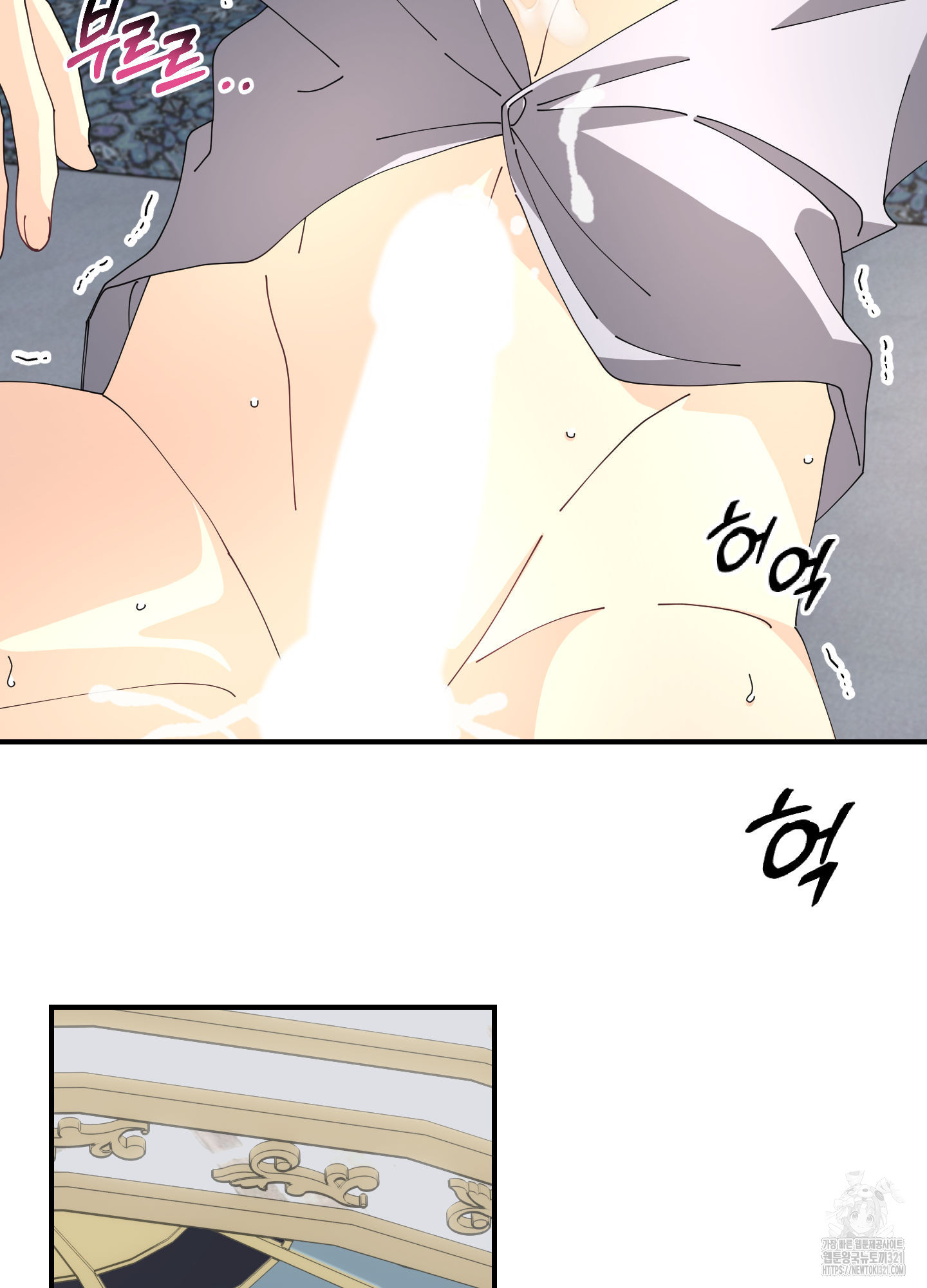 눈 떠보니 침대 17화 2