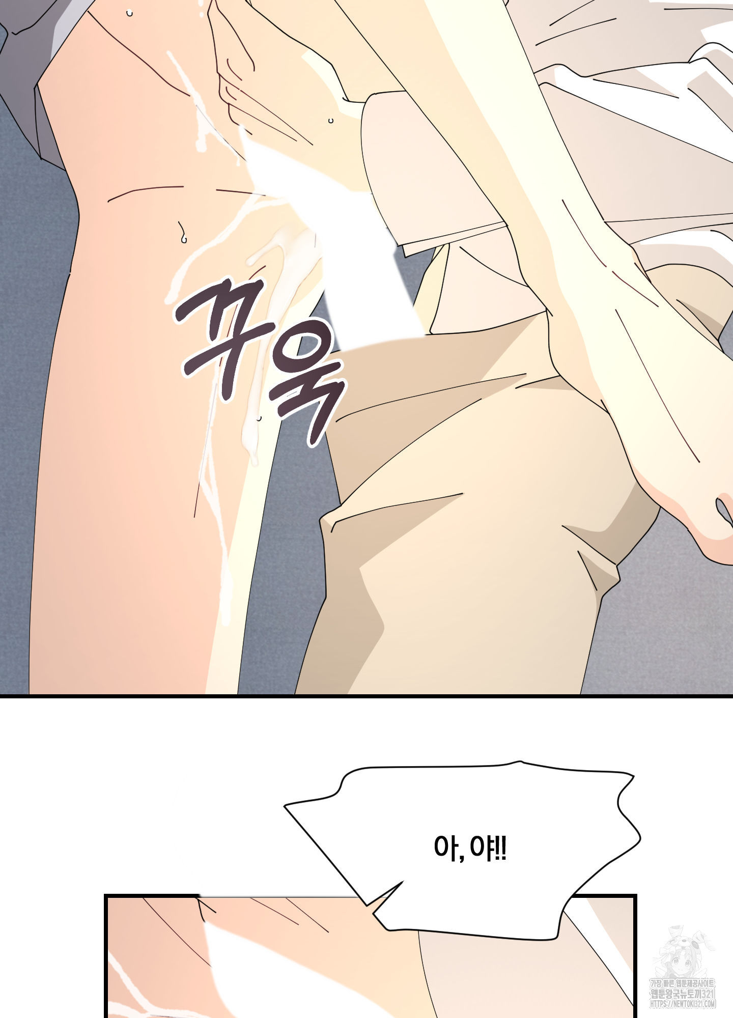 눈 떠보니 침대 17화 9