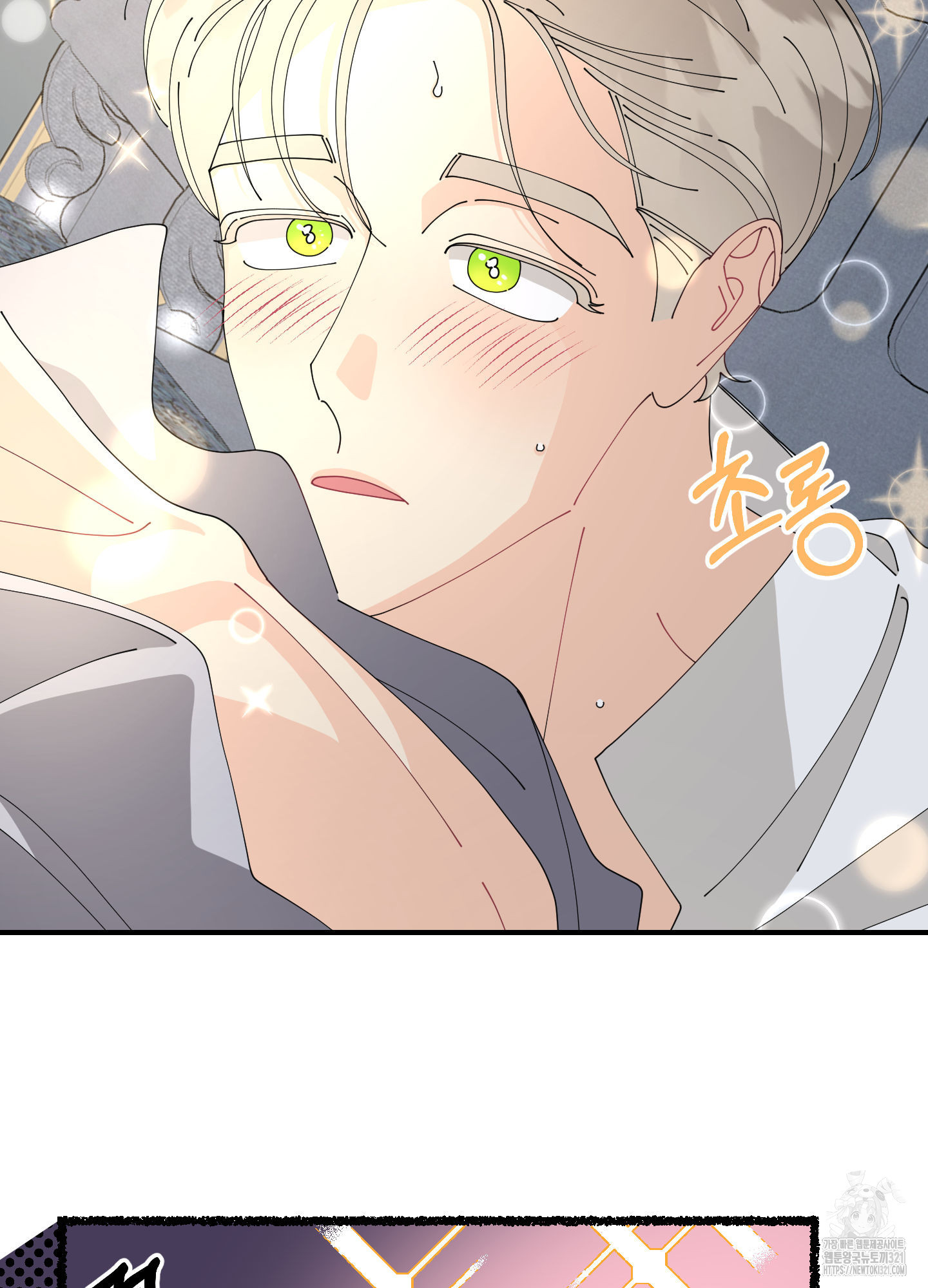 눈 떠보니 침대 17화 12