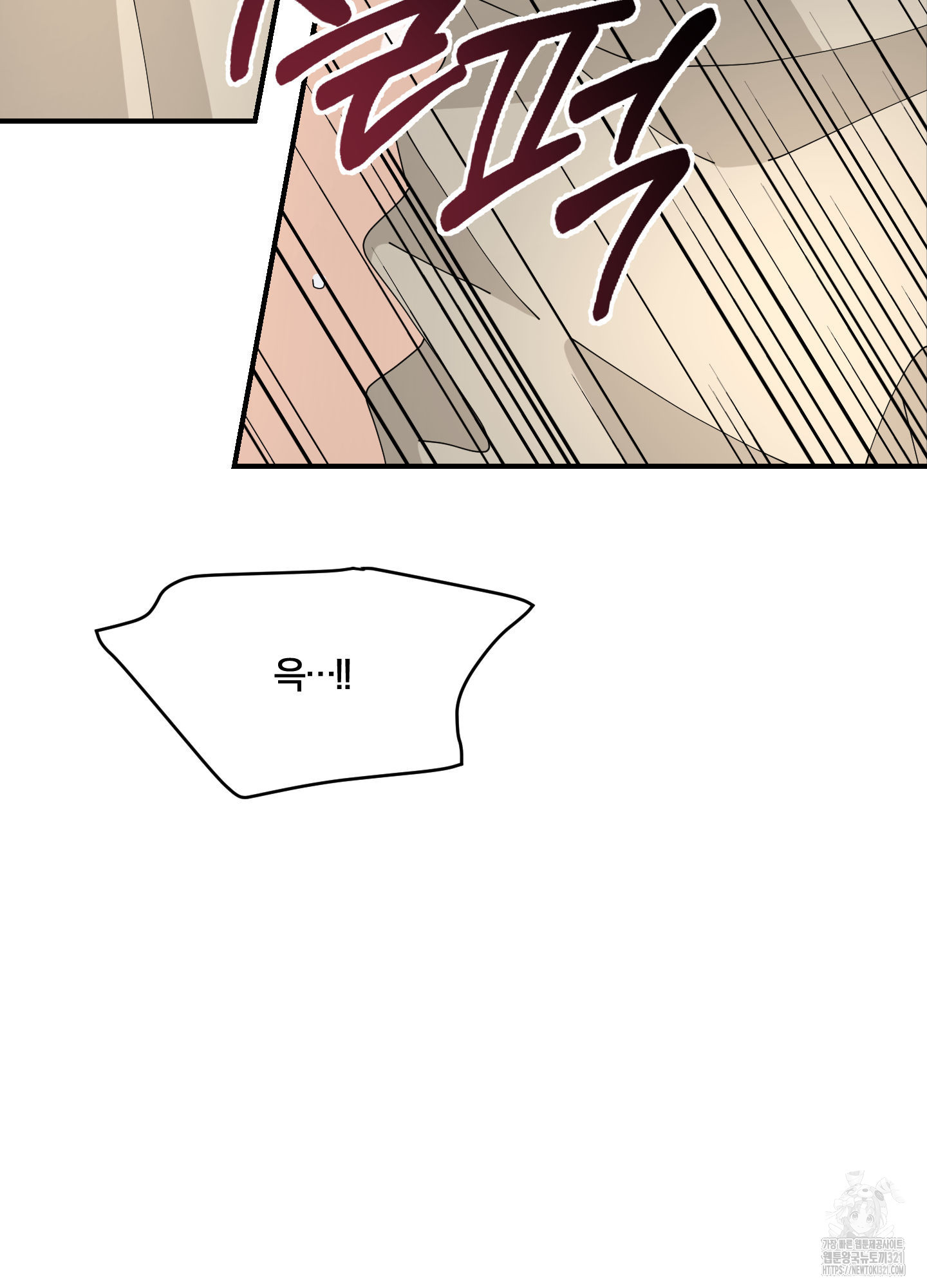 눈 떠보니 침대 17화 15