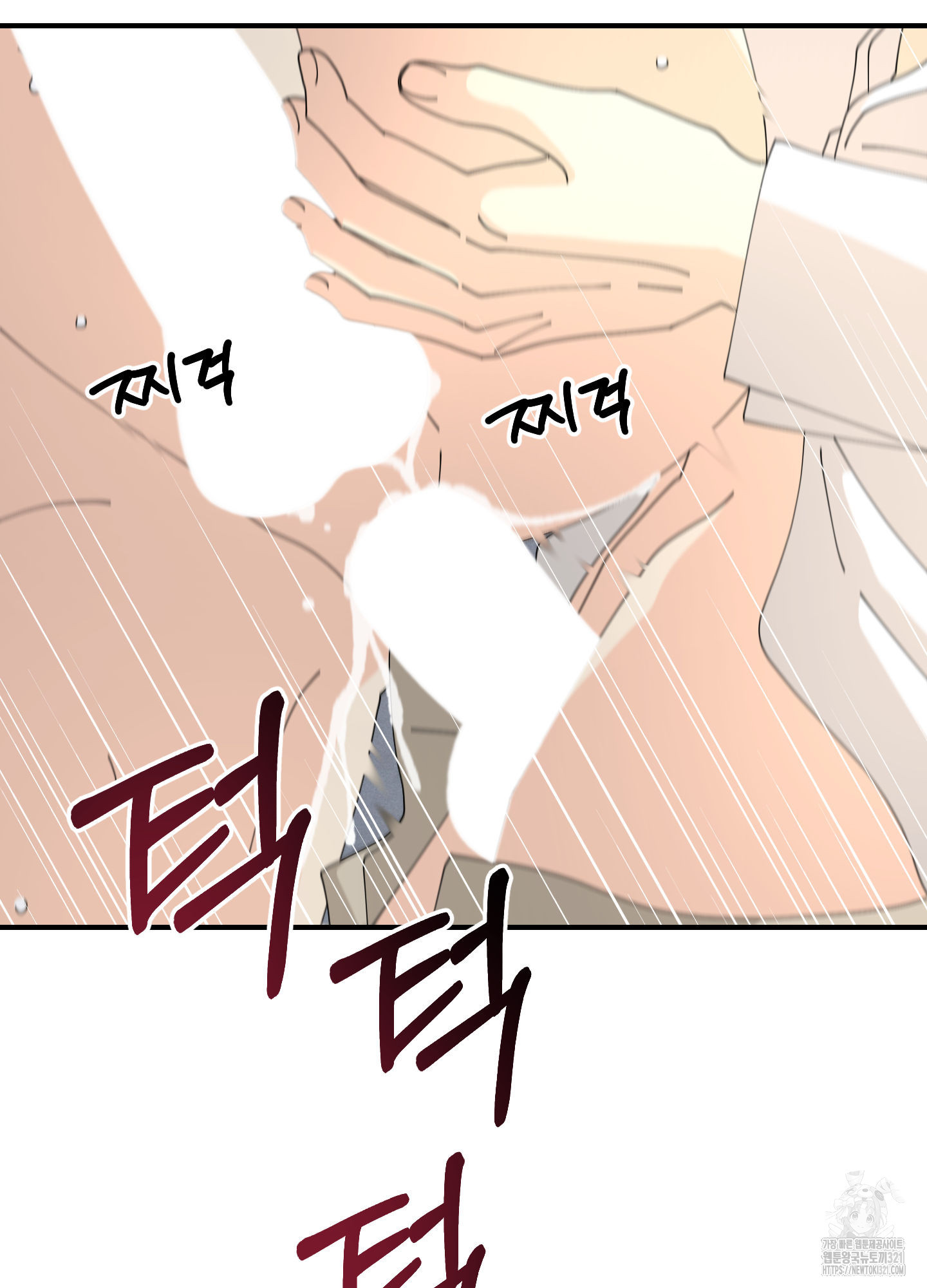 눈 떠보니 침대 17화 16