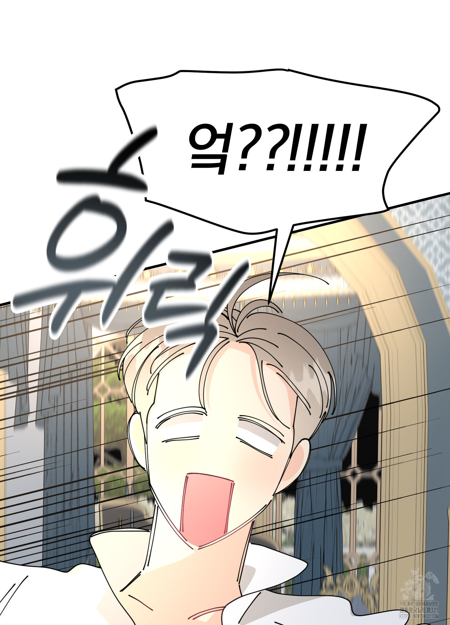 눈 떠보니 침대 17화 21