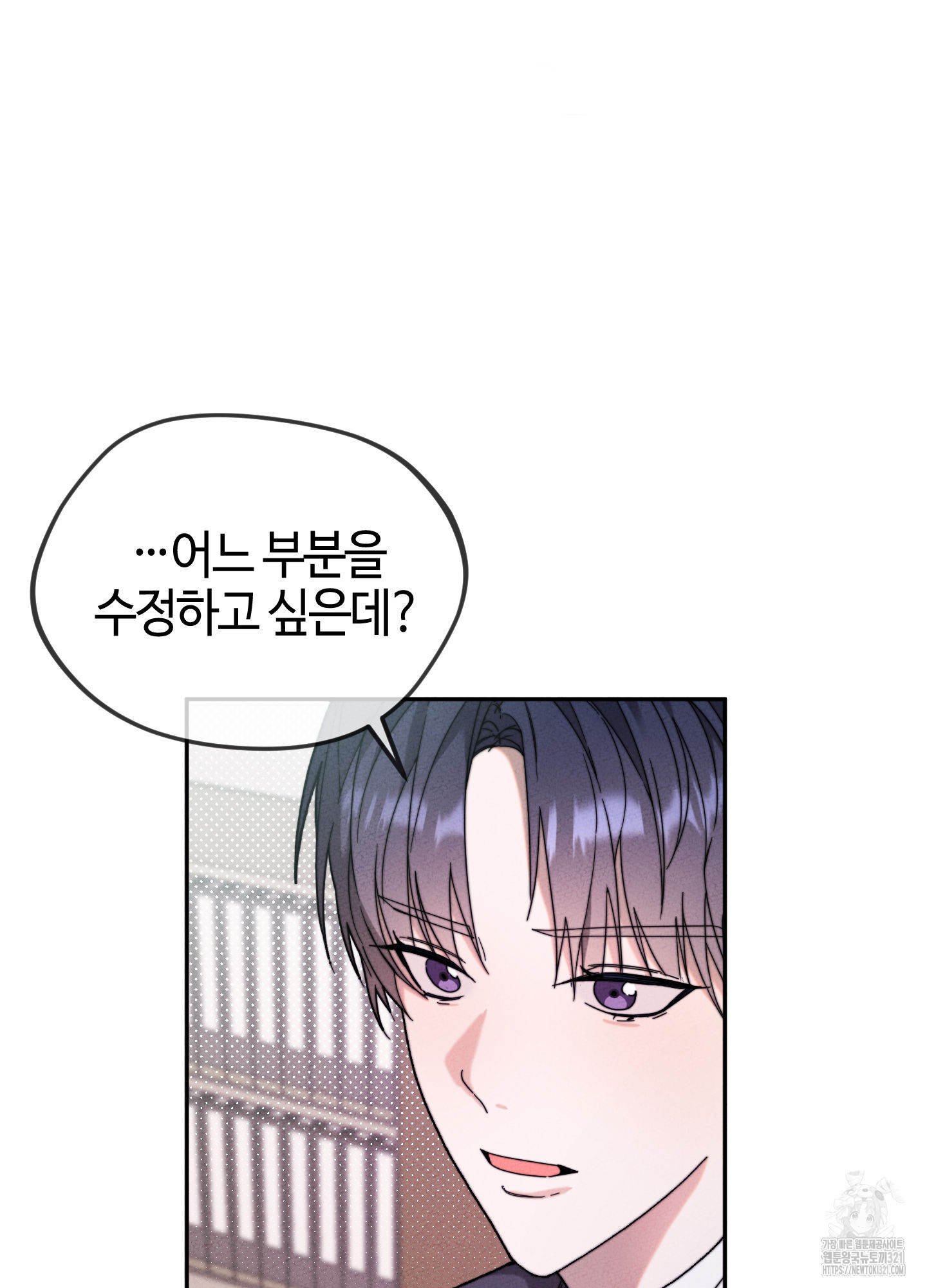 너의 연기가 부담스러워 14화 4