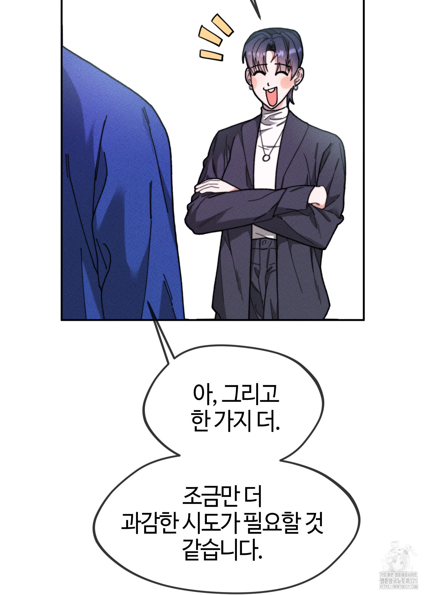 너의 연기가 부담스러워 14화 8