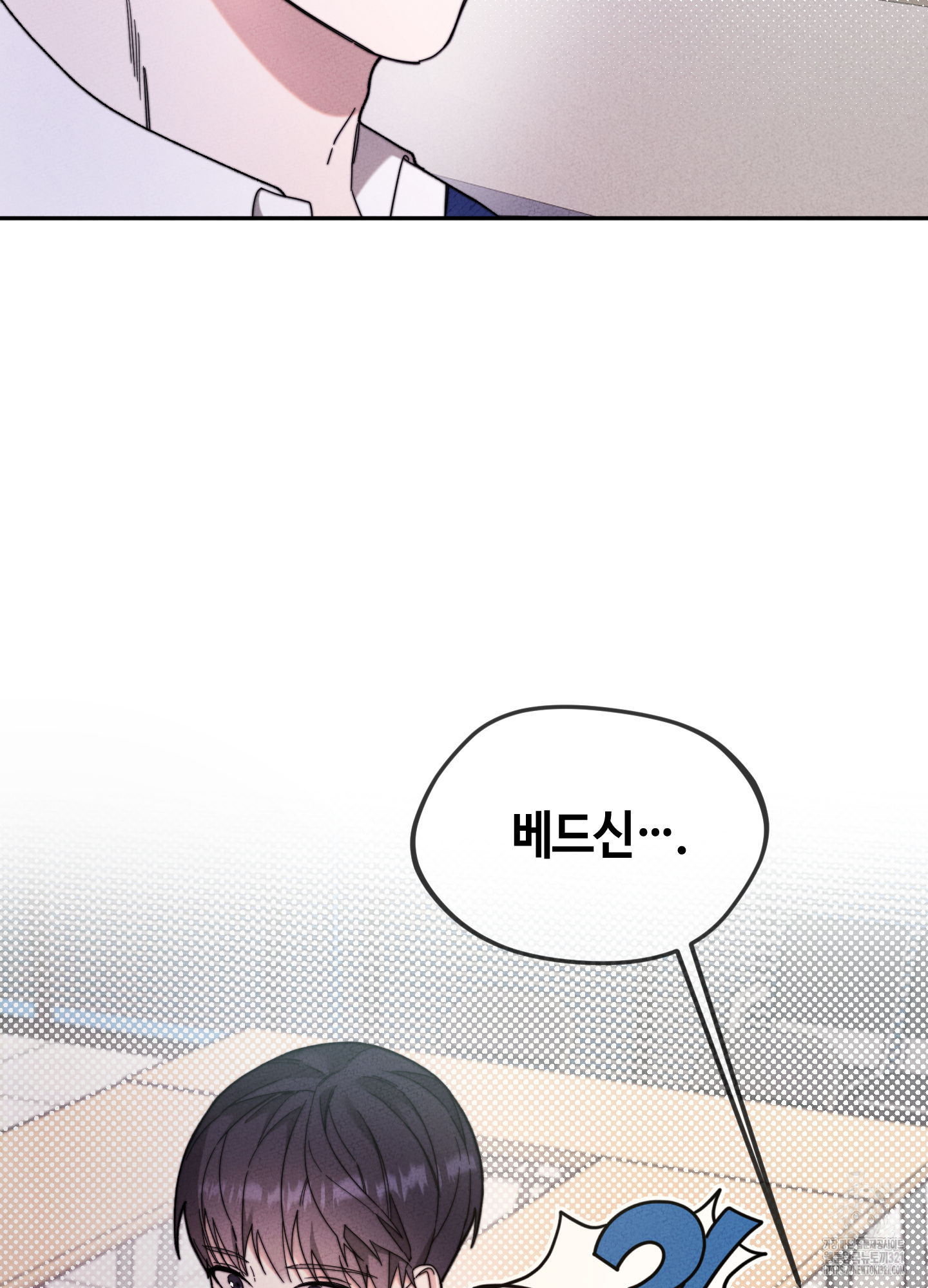 너의 연기가 부담스러워 14화 10