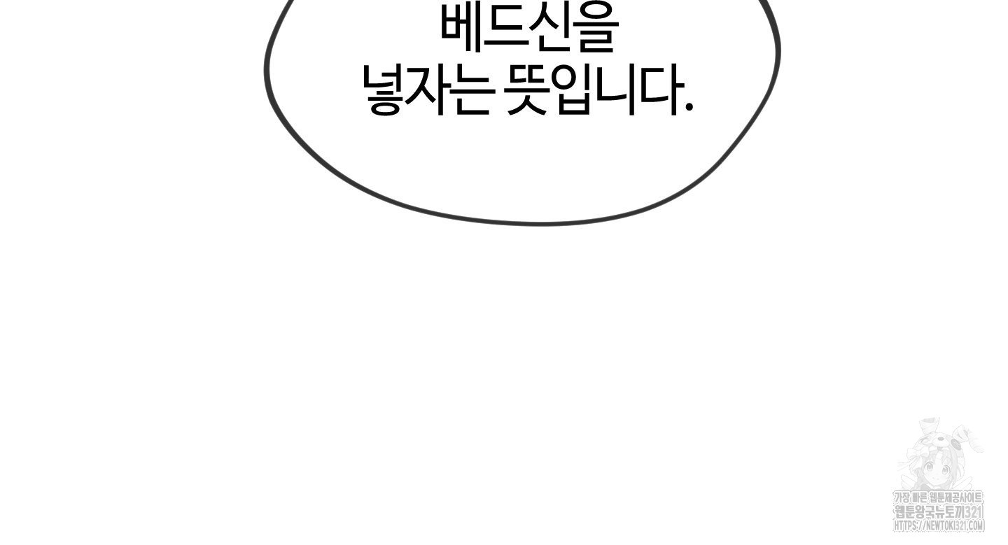 너의 연기가 부담스러워 14화 12