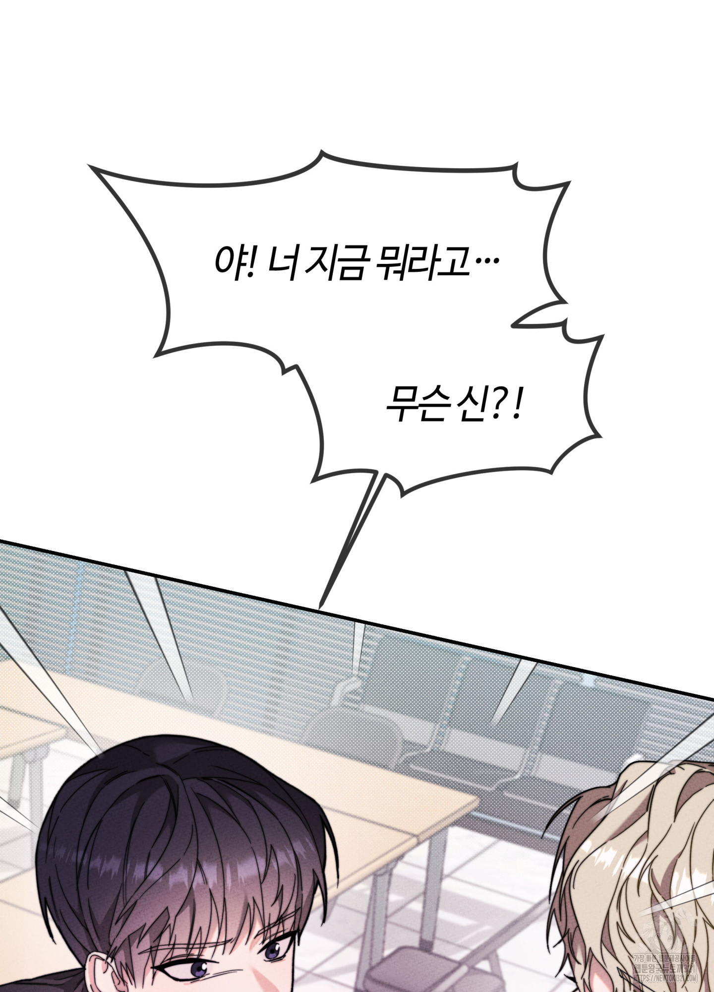 너의 연기가 부담스러워 14화 13