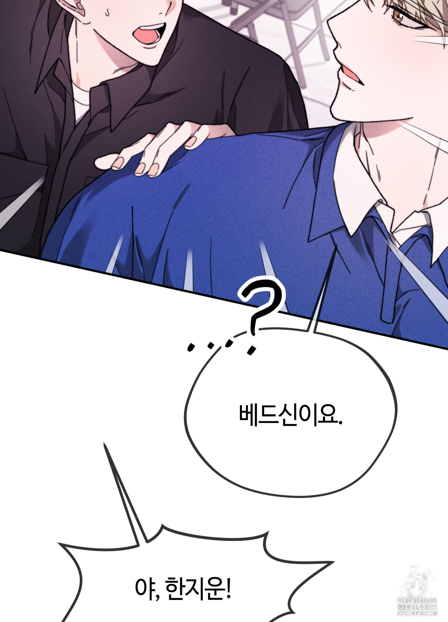 너의 연기가 부담스러워 14화 14