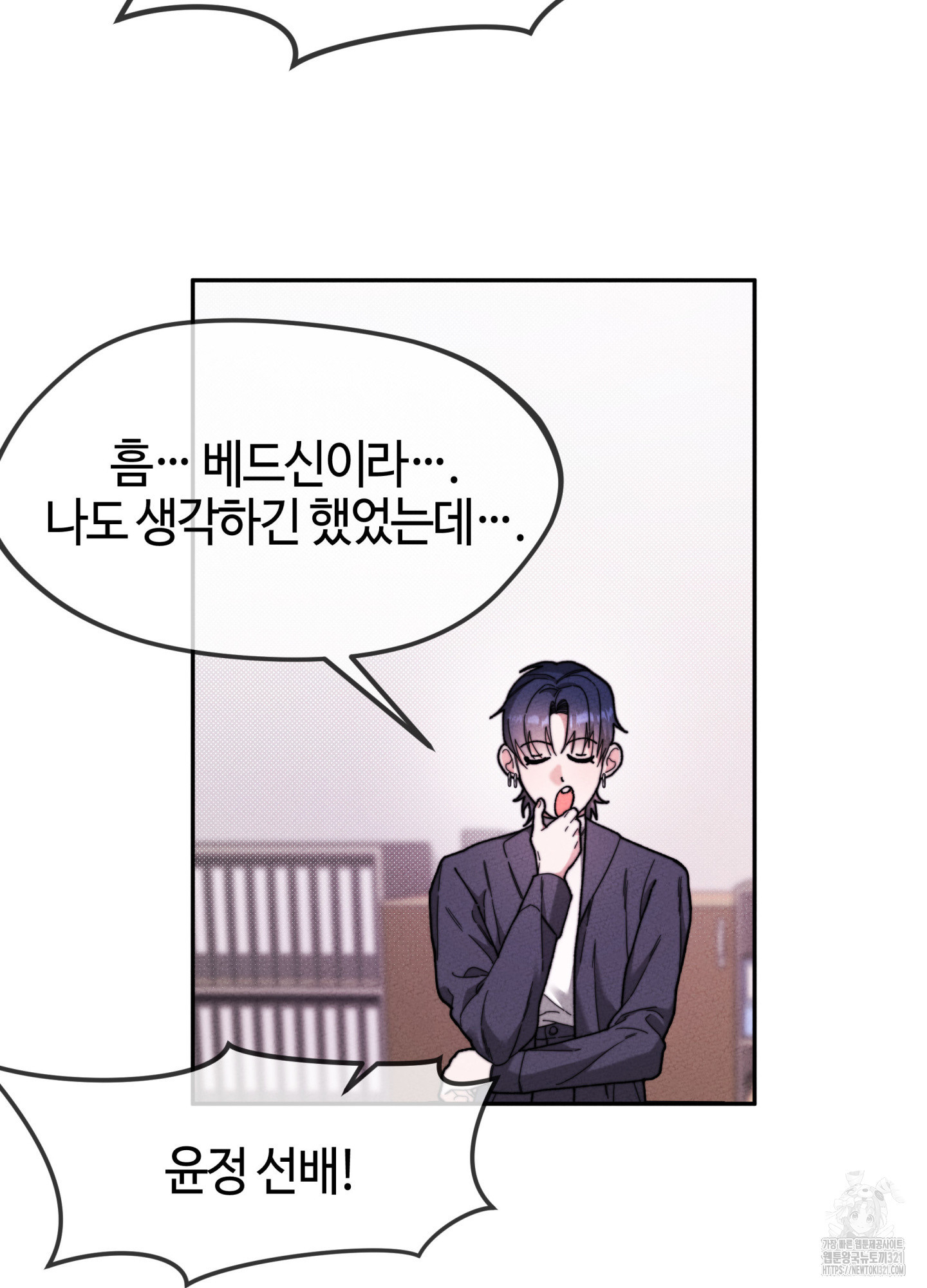 너의 연기가 부담스러워 14화 15