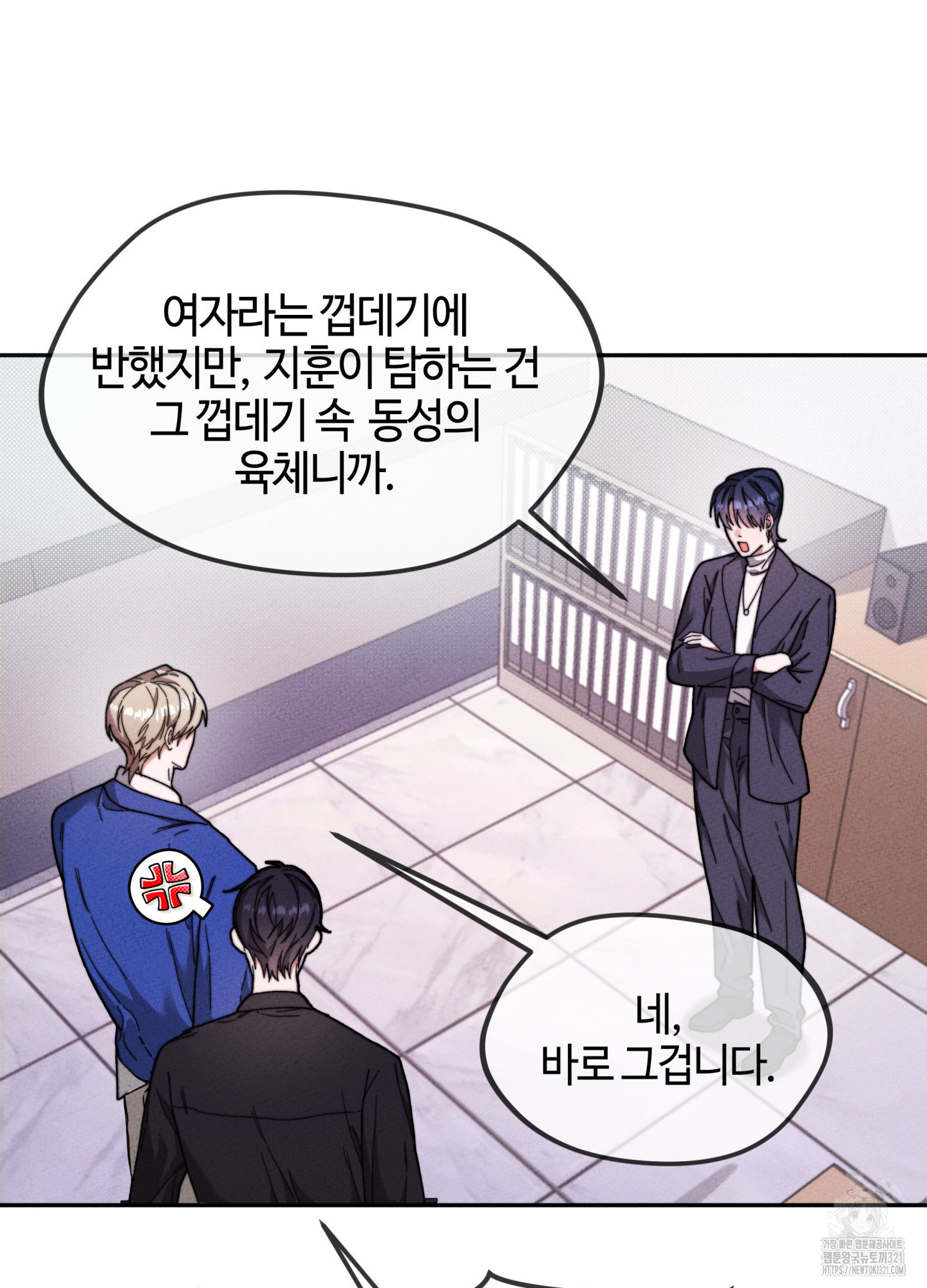 너의 연기가 부담스러워 14화 18