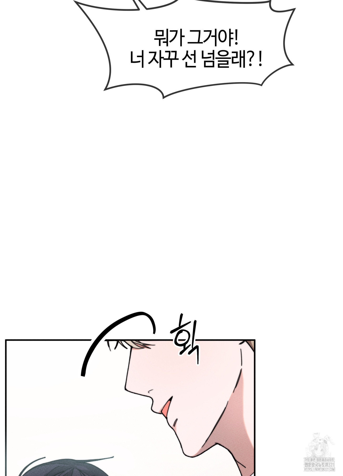 너의 연기가 부담스러워 14화 19