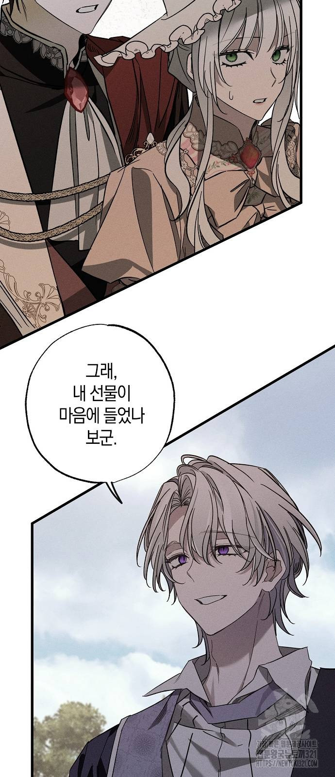 나를 미워하던 남편이 기억을 잃었다 23화 3
