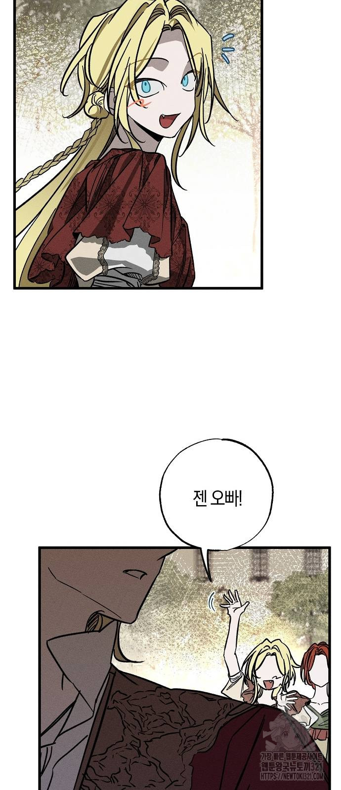 나를 미워하던 남편이 기억을 잃었다 23화 9