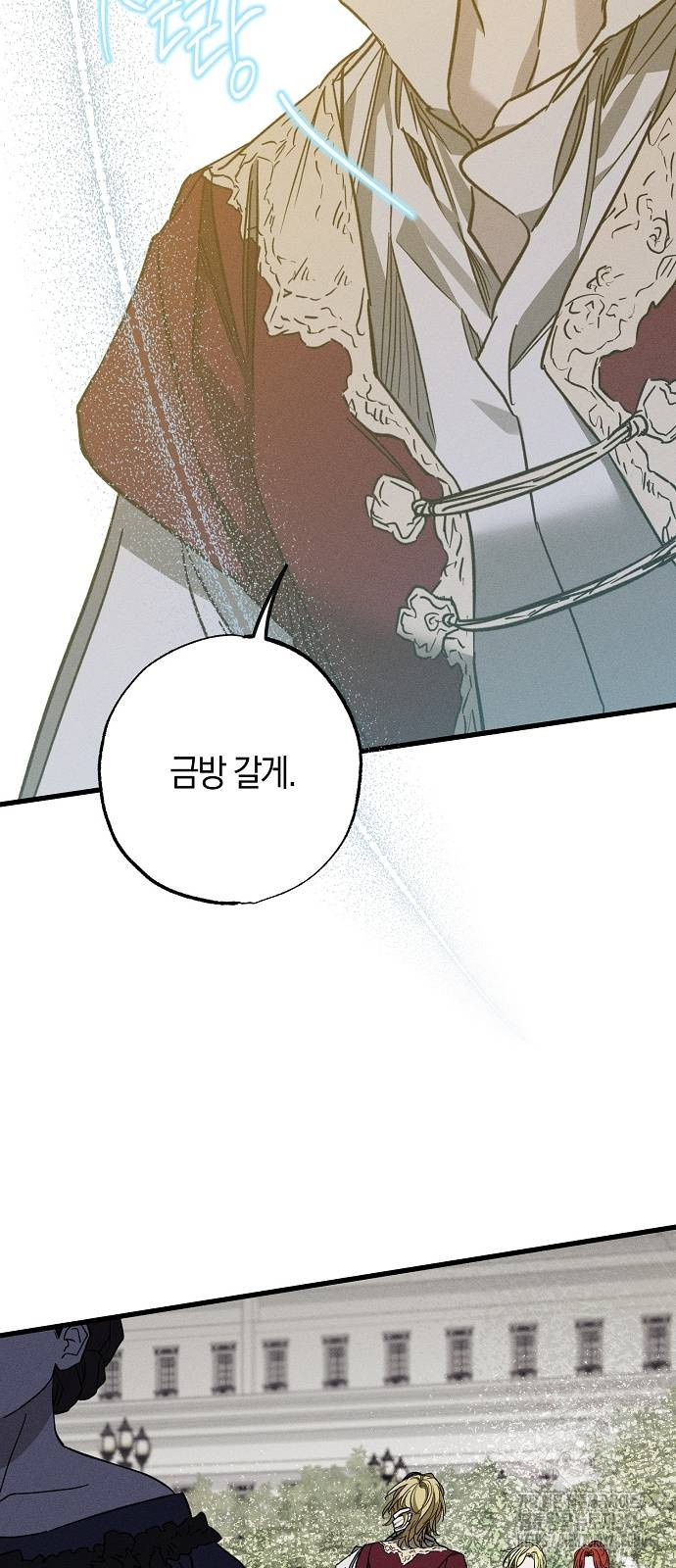 나를 미워하던 남편이 기억을 잃었다 23화 11