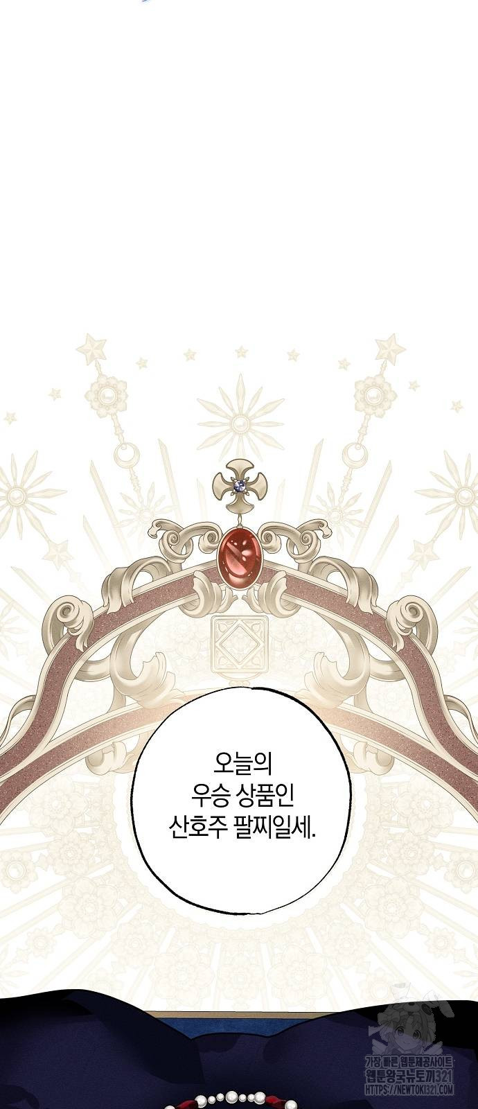 나를 미워하던 남편이 기억을 잃었다 23화 13