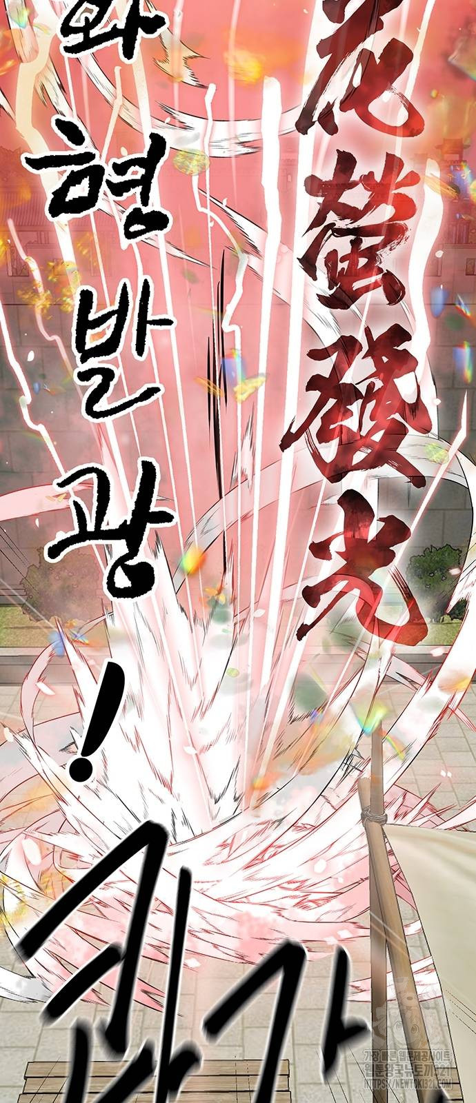 무한 레벨업 in 무림 시즌2 51화 17