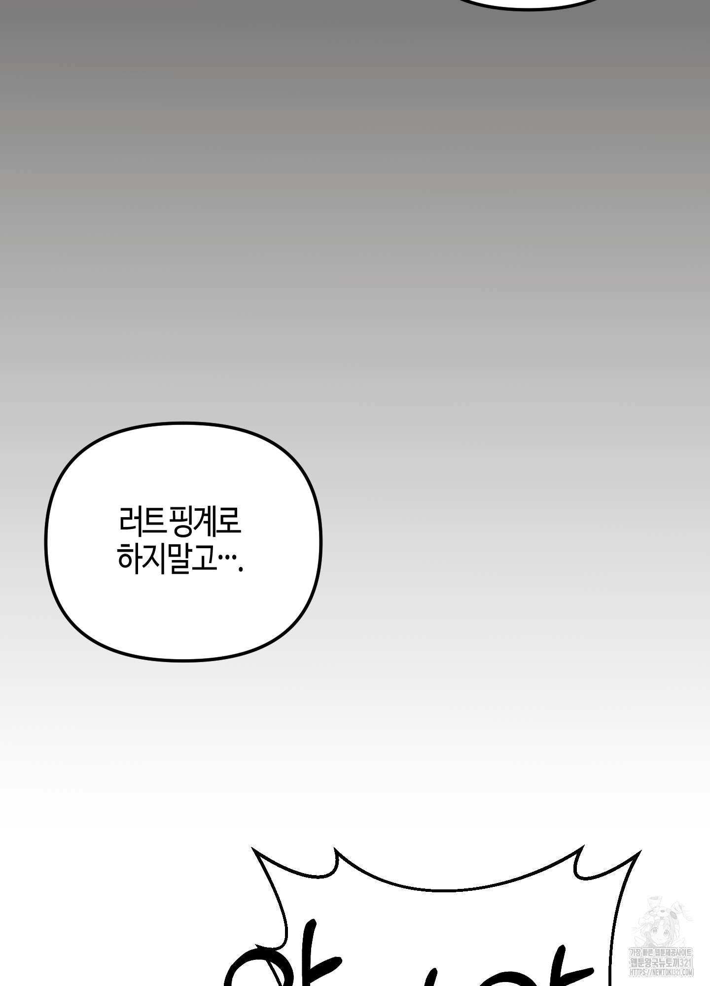 사랑은 비염을 타고 7화 2
