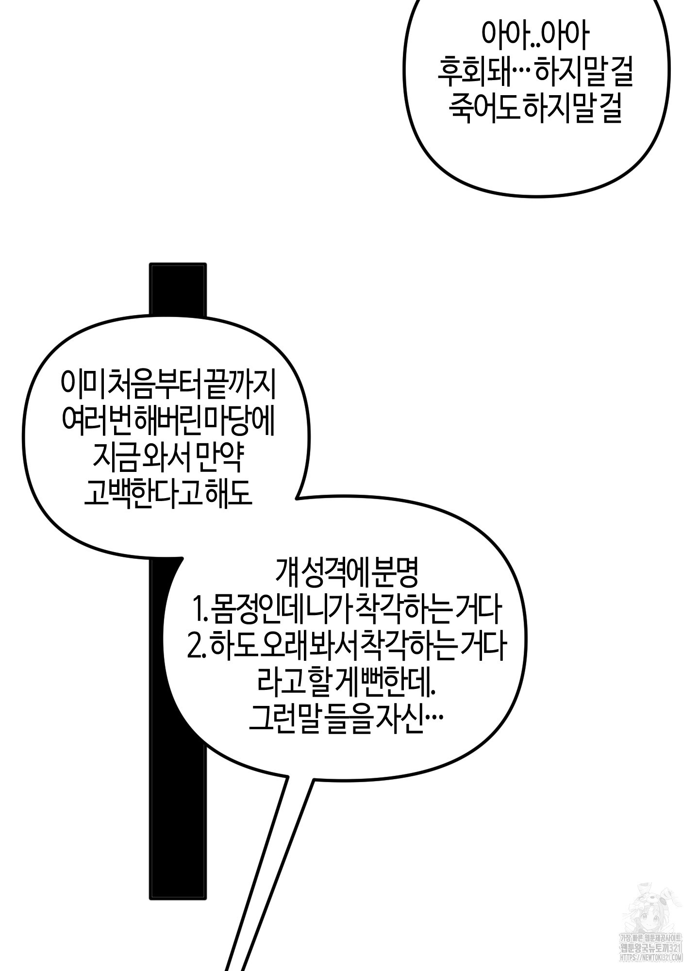 사랑은 비염을 타고 7화 4