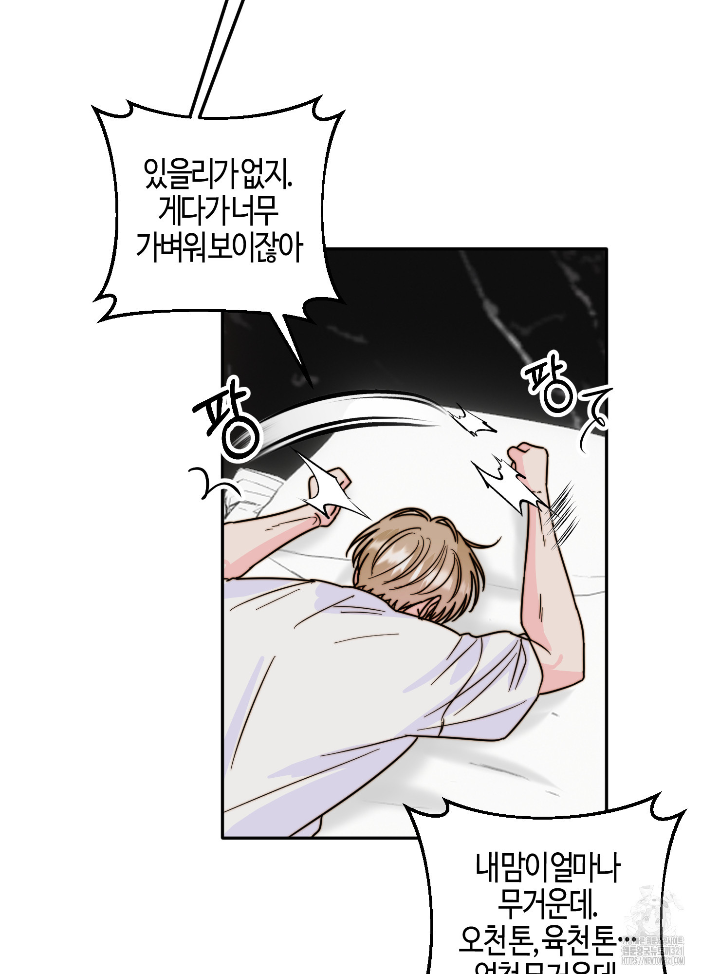 사랑은 비염을 타고 7화 5