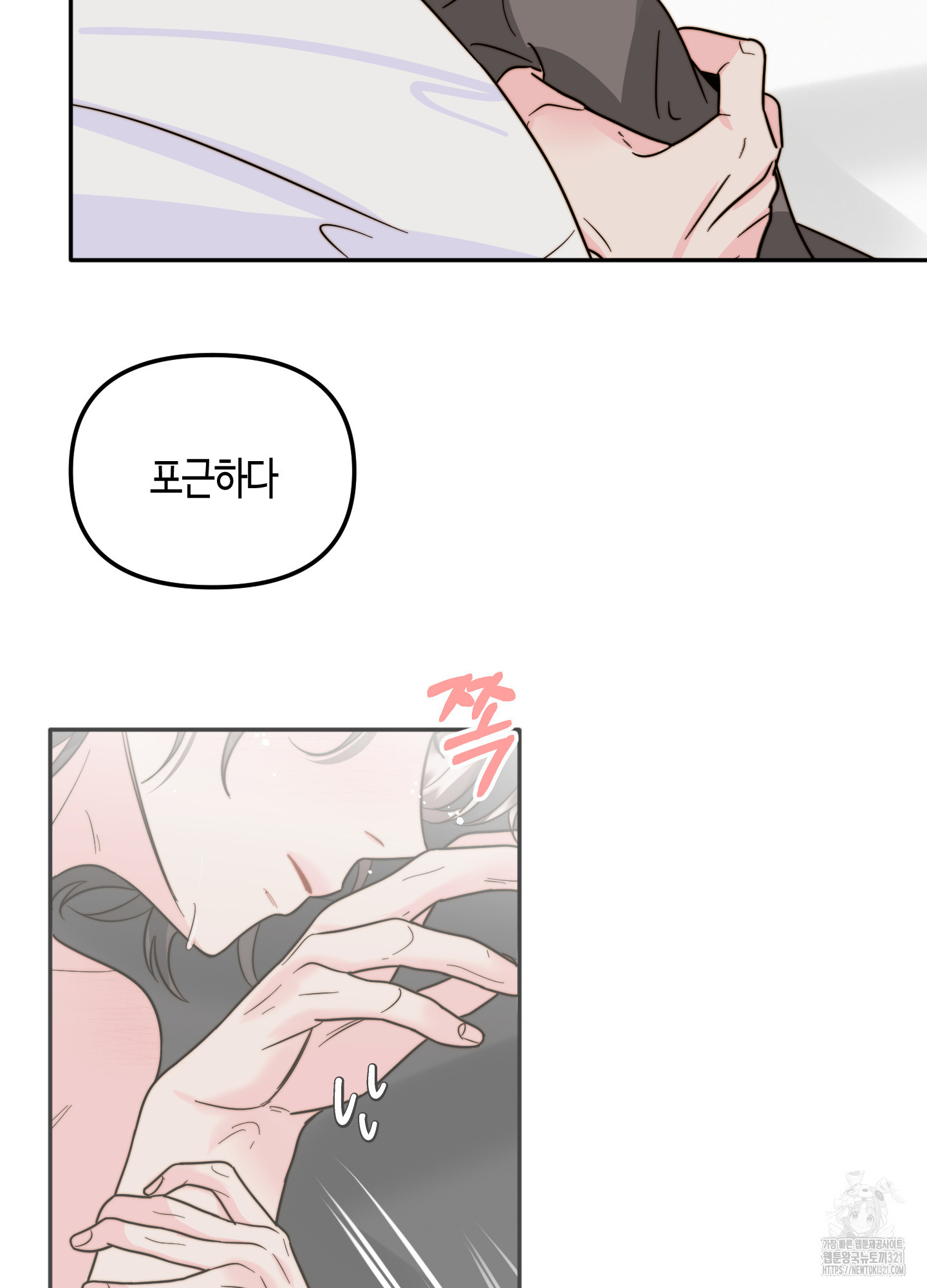 사랑은 비염을 타고 7화 8