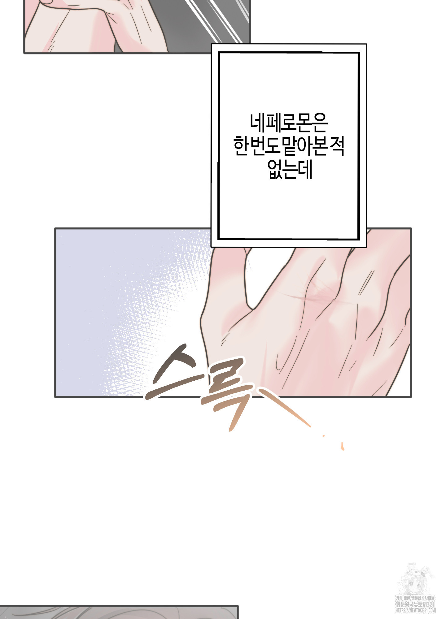 사랑은 비염을 타고 7화 9