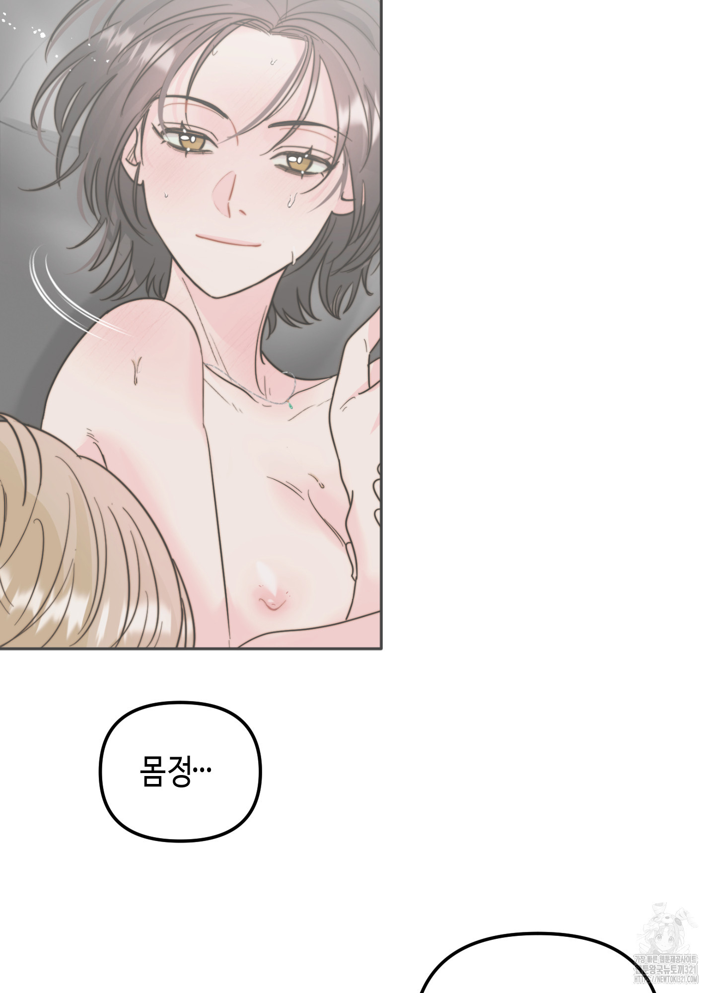 사랑은 비염을 타고 7화 10