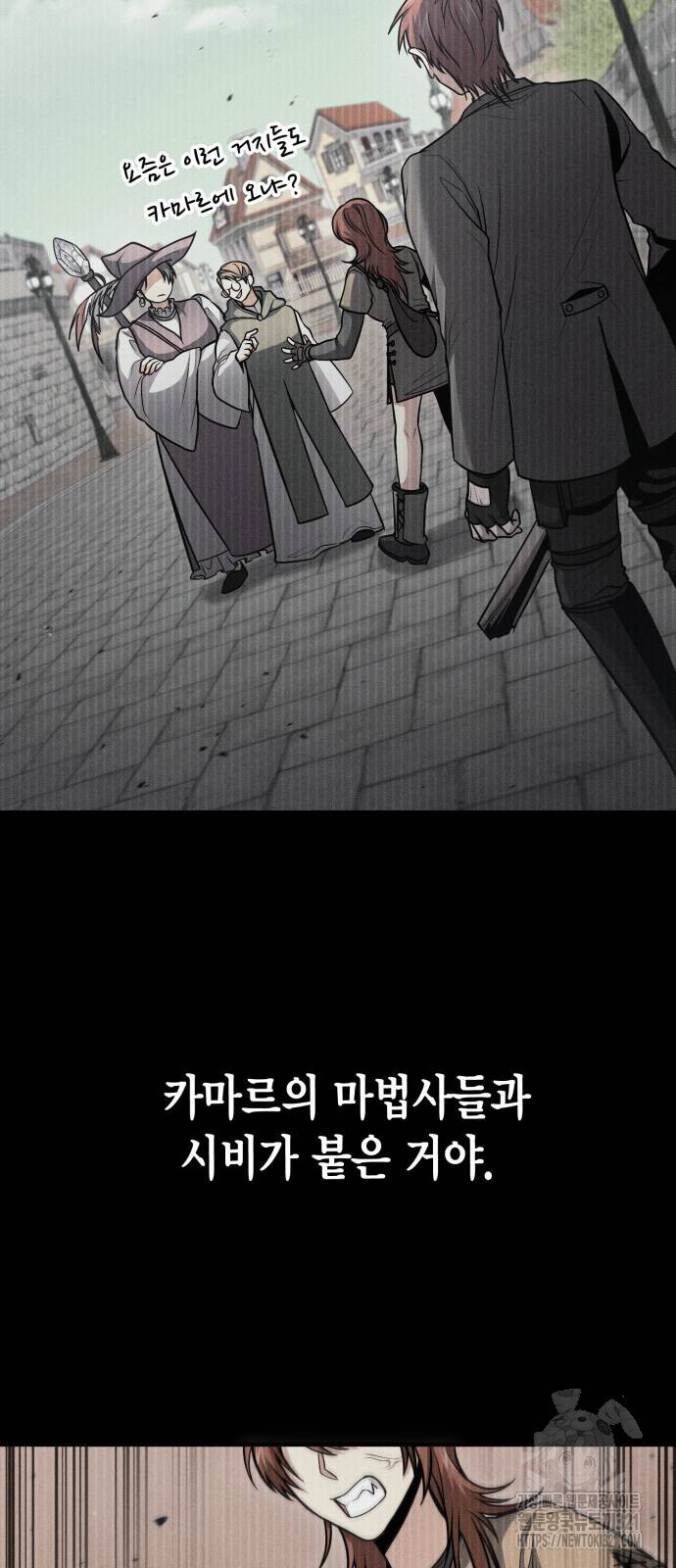 야매 힐러로 사는 법 43화 25