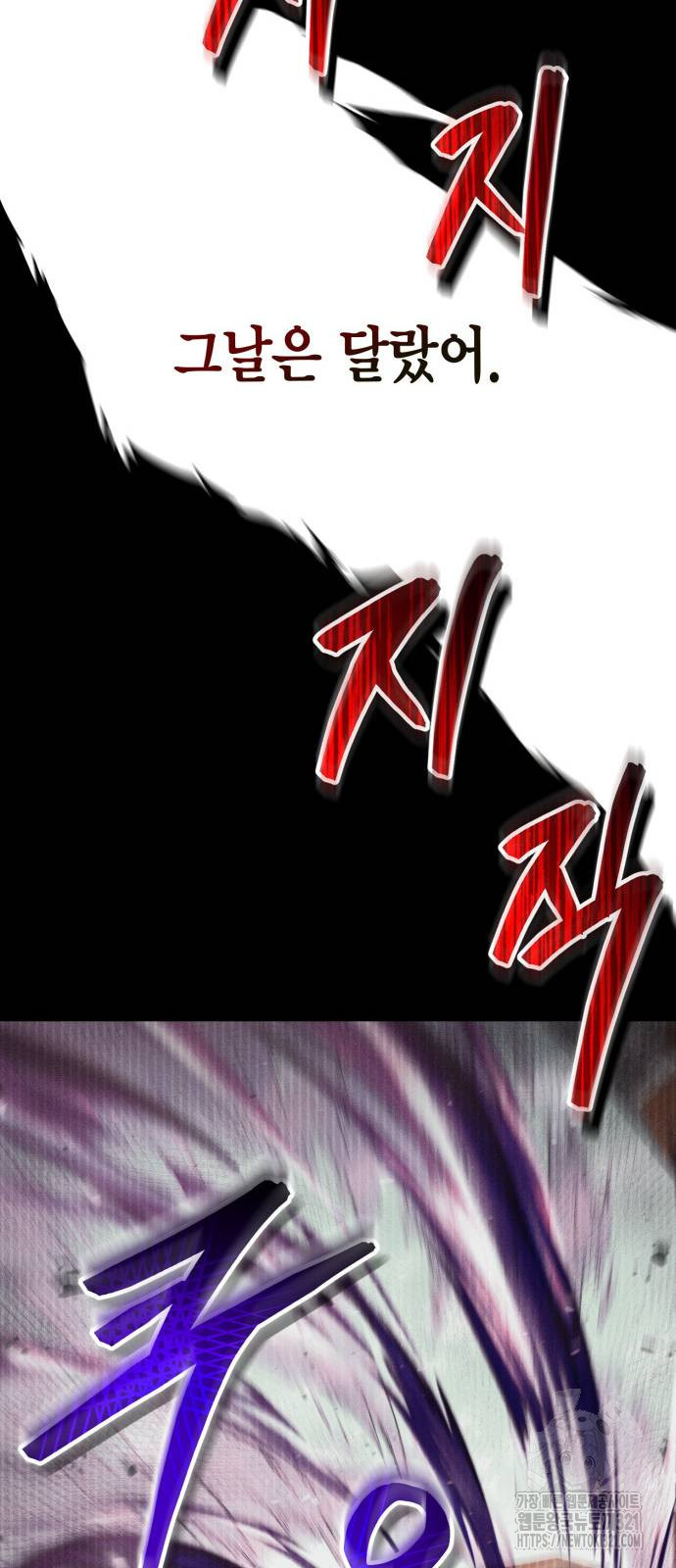 야매 힐러로 사는 법 43화 27