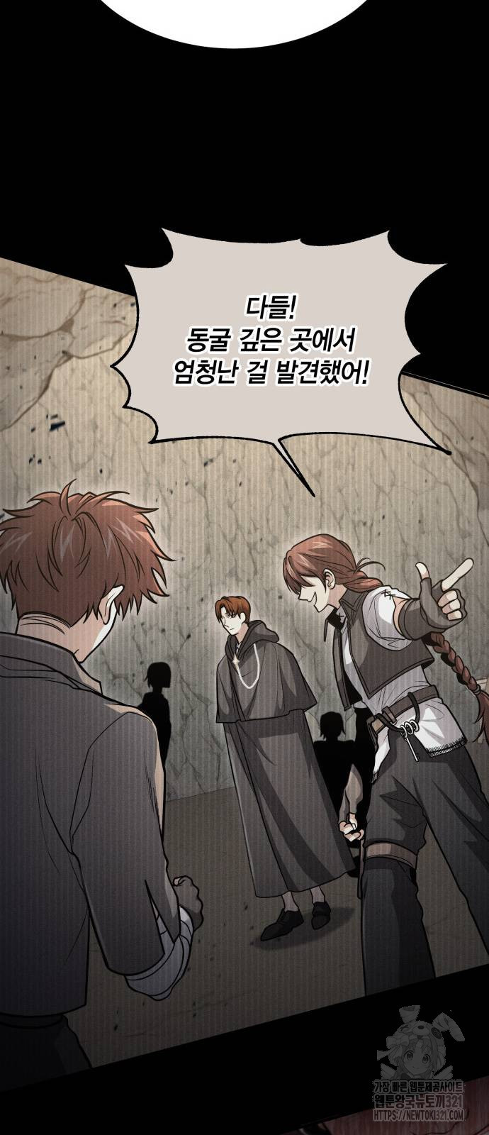 야매 힐러로 사는 법 43화 33